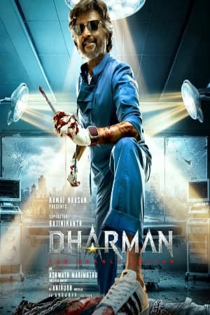 Dharman
