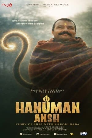Hanuman Ansh
