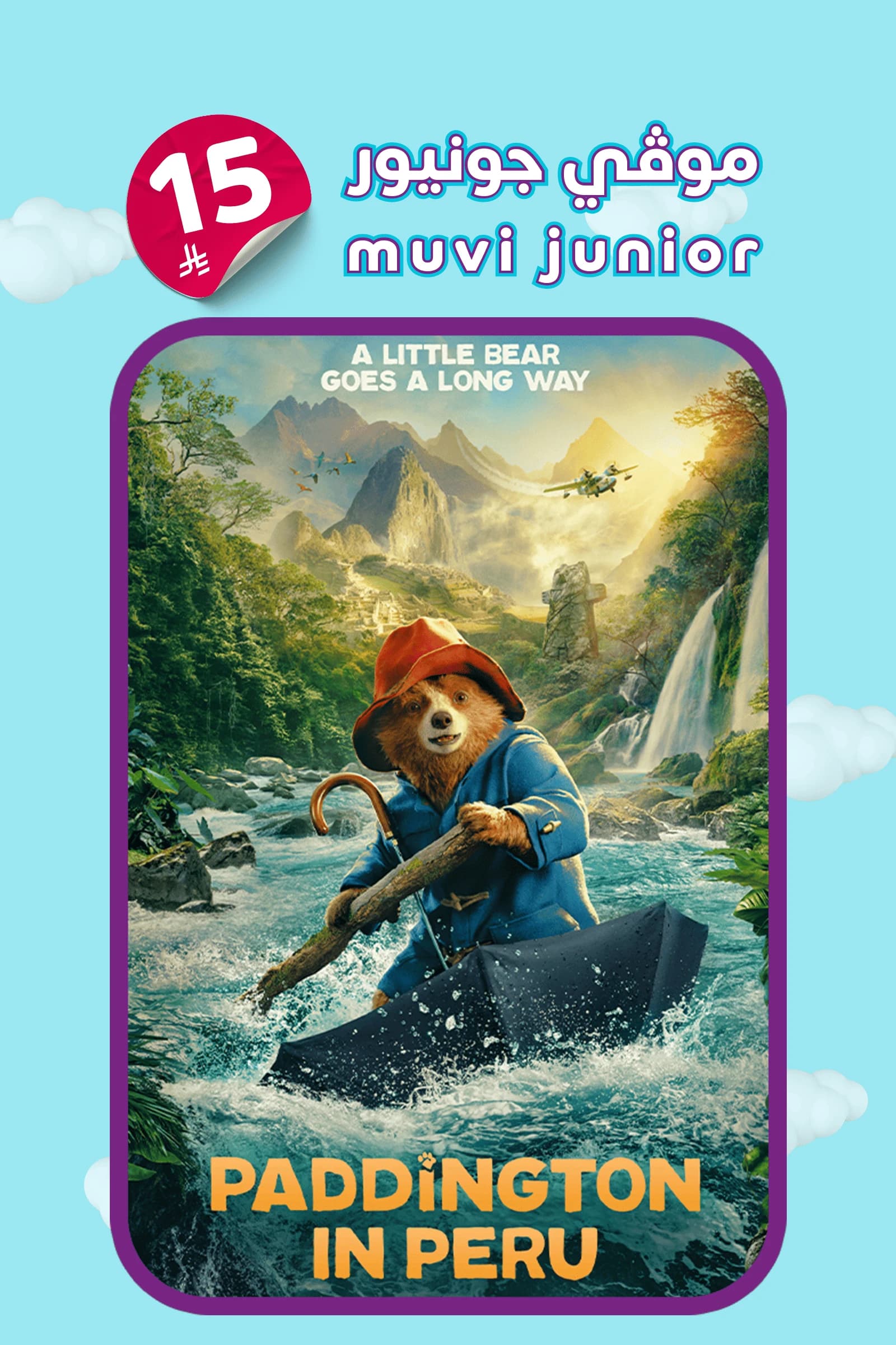 PADDINGTON IN PERU